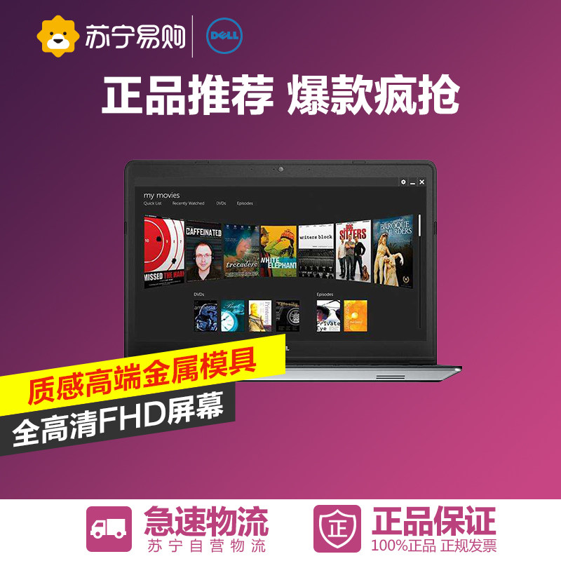 Dell戴尔15MR-7748SS 笔记本电脑 15.6英寸i7-6500U 1T