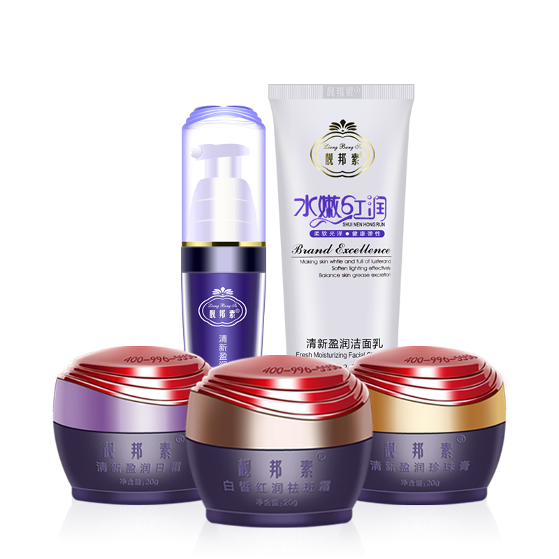 天猫包邮正品台湾靓邦素水嫩红润五合一  亮邦素清新盈润净