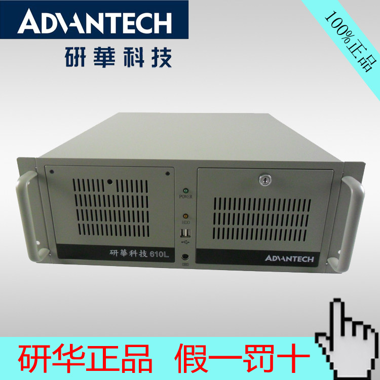 Spot sales Research Chinese industrial computer box ipc-610l ipc-610h ipc-610h 4u case middleman favorite 