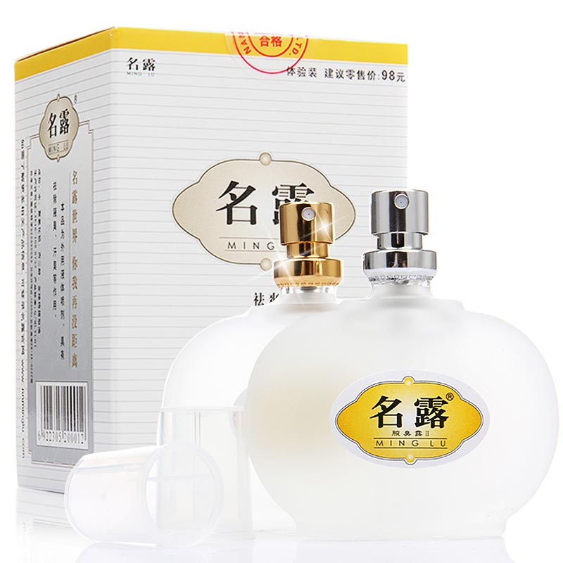 名露 腋臭露32ml*2瓶 去狐臭喷雾剂 止汗臭除腋臭