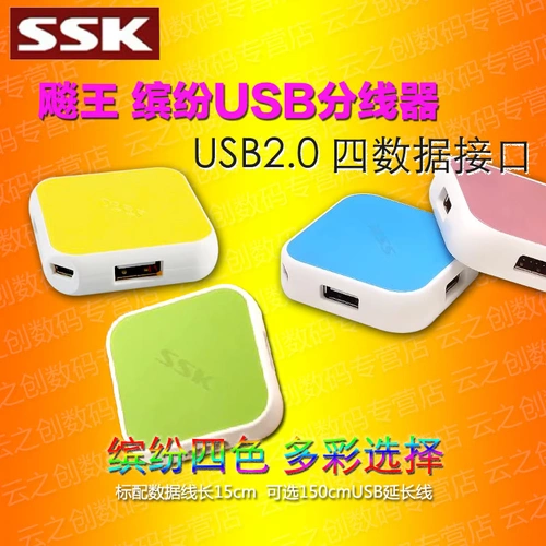 SSK S S S S S S S S S S S S S S S S S 4 раз интерфейс расширения USB Hub