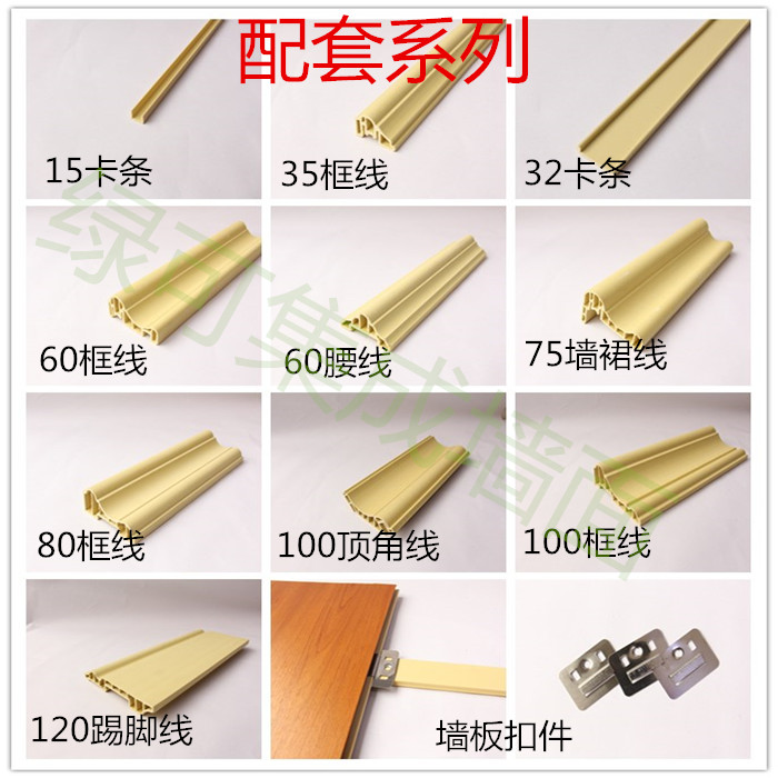 SUSPENDED CEILING DECORATION LINE EUROSTYLE TV BACKGROUND WALL PRESS EDGE WIRE DOOR SLEEVE LINE FRAME FRAMES WAIST LINE SKIRTING BOARD RIMS