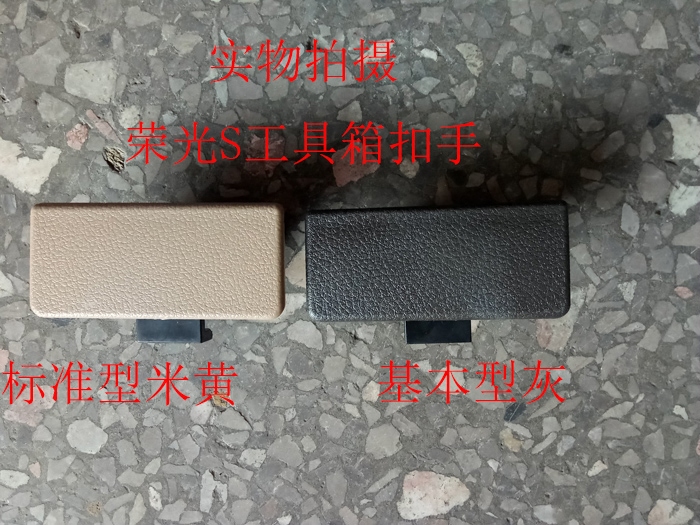 Light S BOOM LIGHT S GROCERY BOX LOCK STORAGE BOX KIT BOXED GLOVE BOX OPEN HAND DEBRIS BOX BRACELET