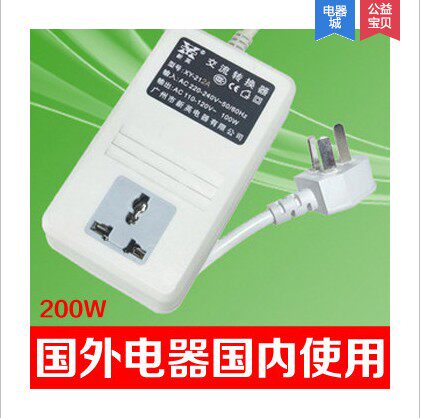 新英xy-212a 空气净化器电压转换器 变压器 220V转110V 功率200W