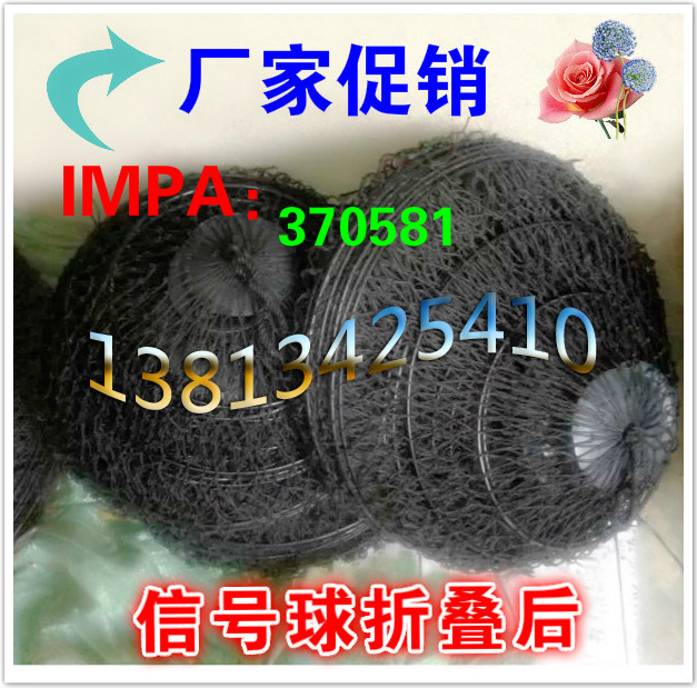 Marine Signal ball Day Signal ball International code IMPA370581 etc ball type Black ball Anchor signal ball