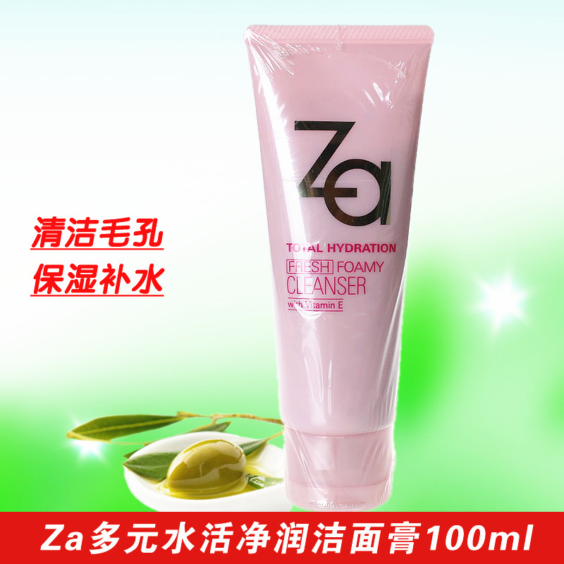 Za/姬芮多元水活净润洁面膏100ml 清洁毛孔洗面奶专柜正品