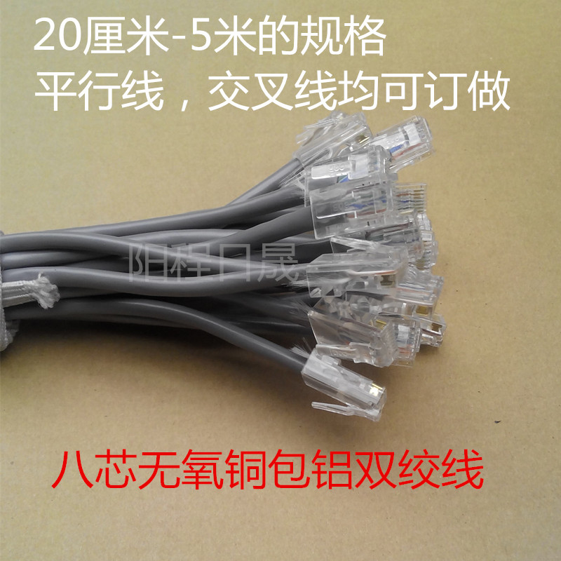 Custom affordable network cable 0 2 meters 10CM15CM20CM30CM40CM50CM60CM jumper finished short network cable