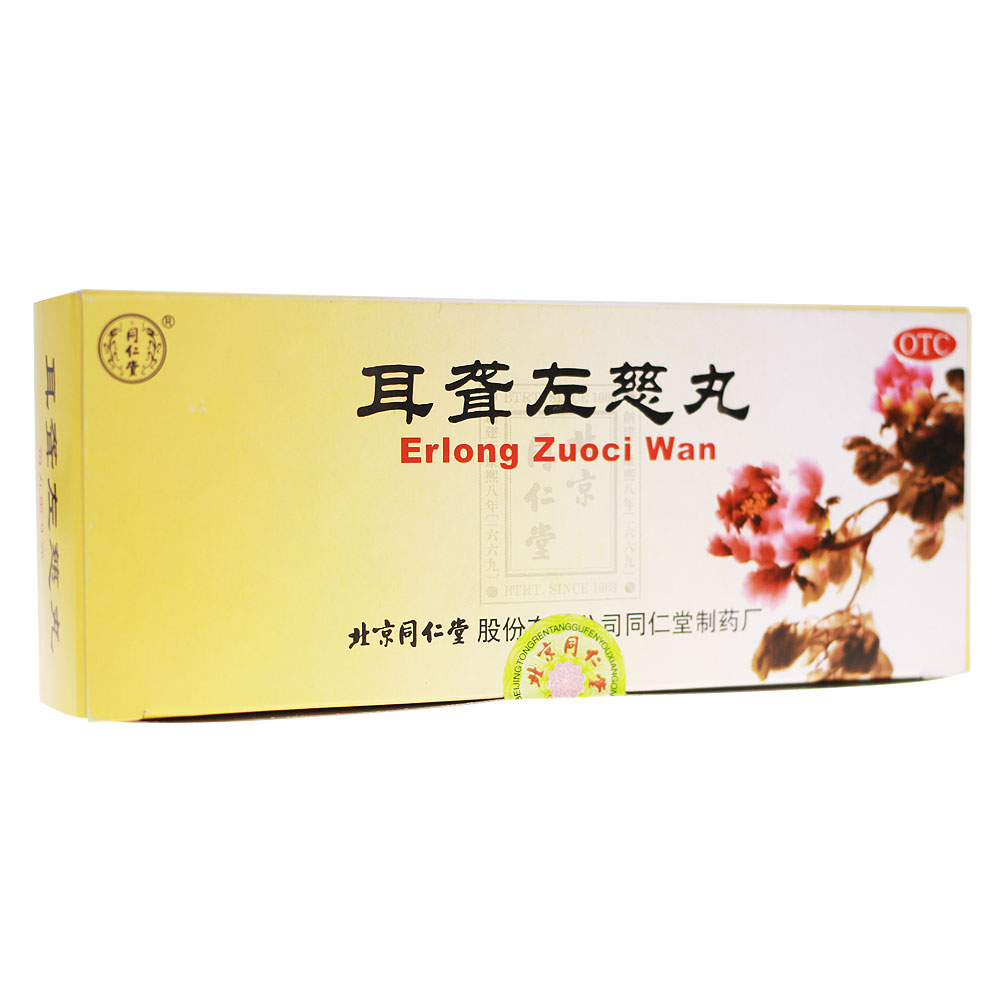 同仁堂 耳聋左慈丸 10丸*5盒 滋肾平肝 肝肾阴虚 耳鸣耳聋