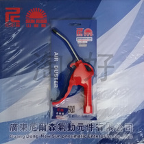 (High cost performance) blow gun plastic dust blowing gun short gun AR-TS AR-TS-L dust blowing gun