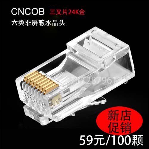 Promotional CNCOB six types of unshielded crystal heads rj45 gigabit 8p8c six types of cat6 crystal heads 100