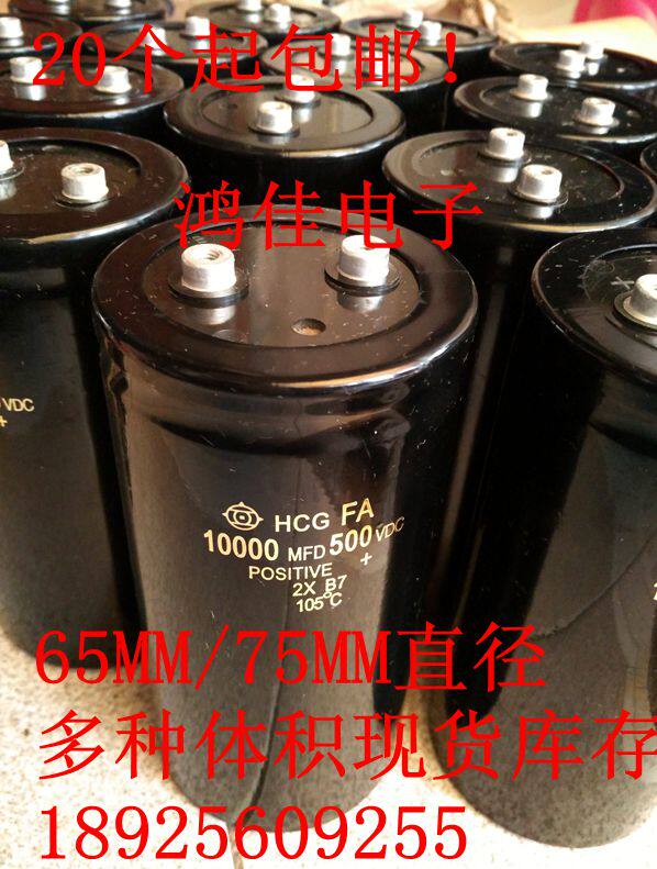 High quality imported beauty instrument capacitor 450V10000UF inverter energy storage electrolytic capacitor 500V
