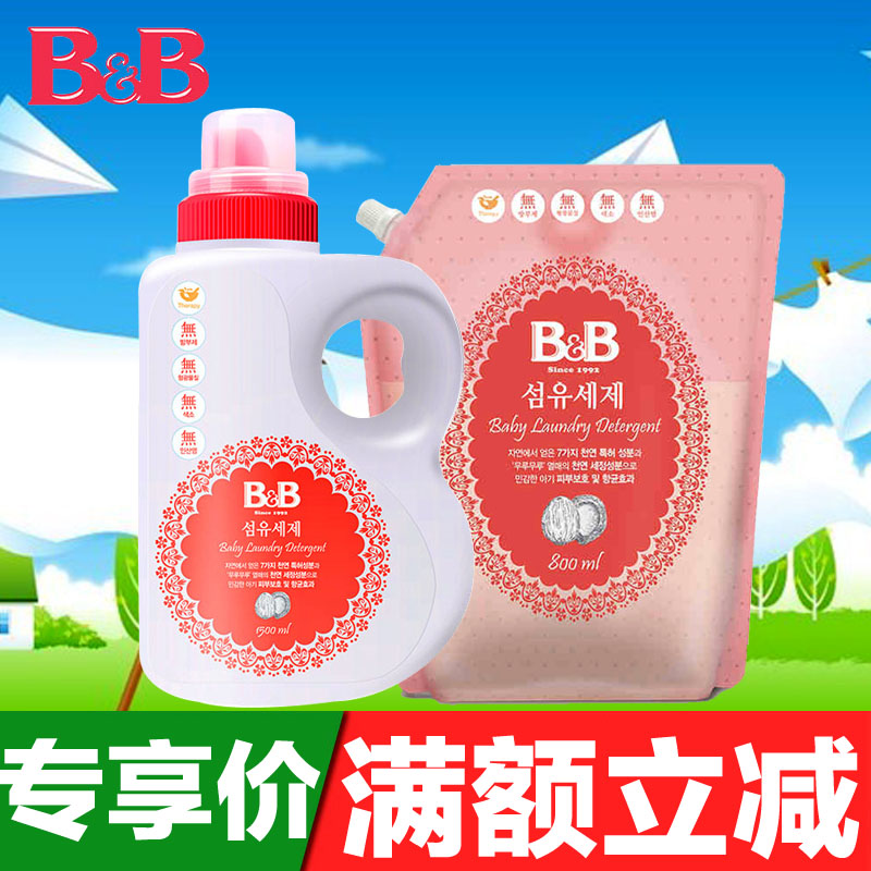 韩国保宁婴儿洗衣液bb宝宝抗菌洗衣液专用新生儿洗衣液1500+800ml