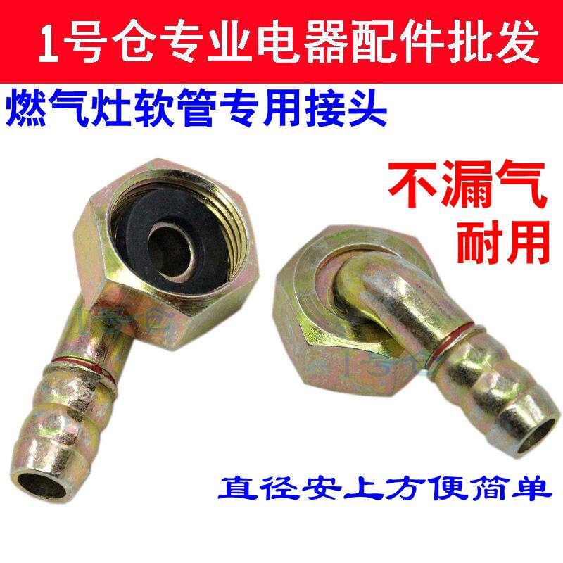 Special universal joint gas stove conversion for gas furnace intake elbow hose