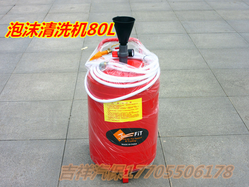 Car beauty stainless steel iron car wash foam machine 80L thickened iron can car wash machine car wash foam bucket car wash shop