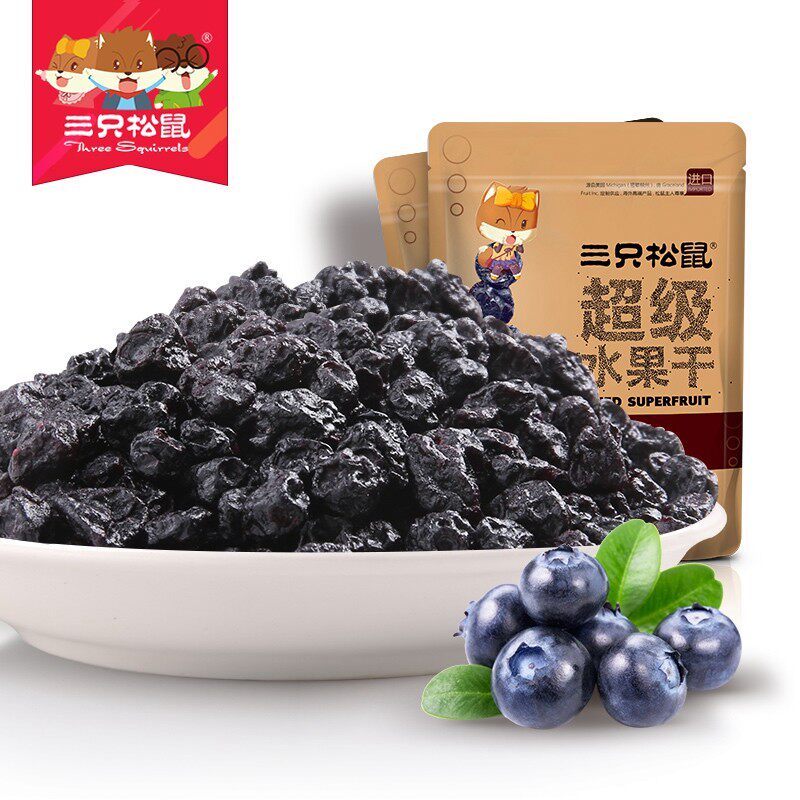 【天猫超市】三只松鼠 蓝钻石蓝莓干108g休闲零食蜜饯果脯水果干