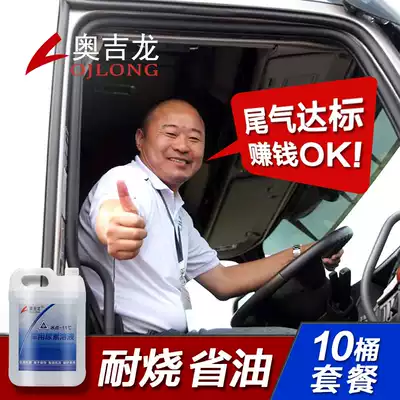 10 barrels of urea liquid Car diesel truck car exhaust gas treatment solution Water purification country Shikoku five 10kg