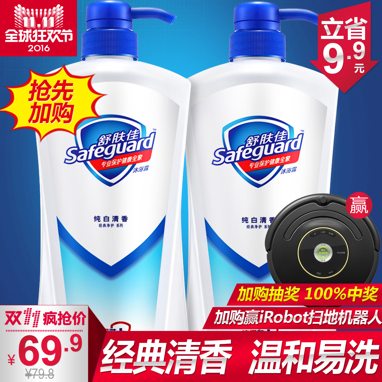 【大促】舒肤佳纯白清香沐浴露720ml X2 沐浴正品