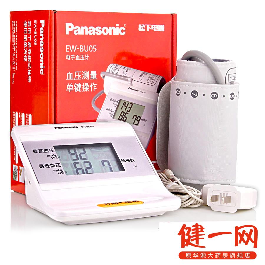 松下血压计EW-BU05 血压测量计臂式家用 全自动电子测血压机器