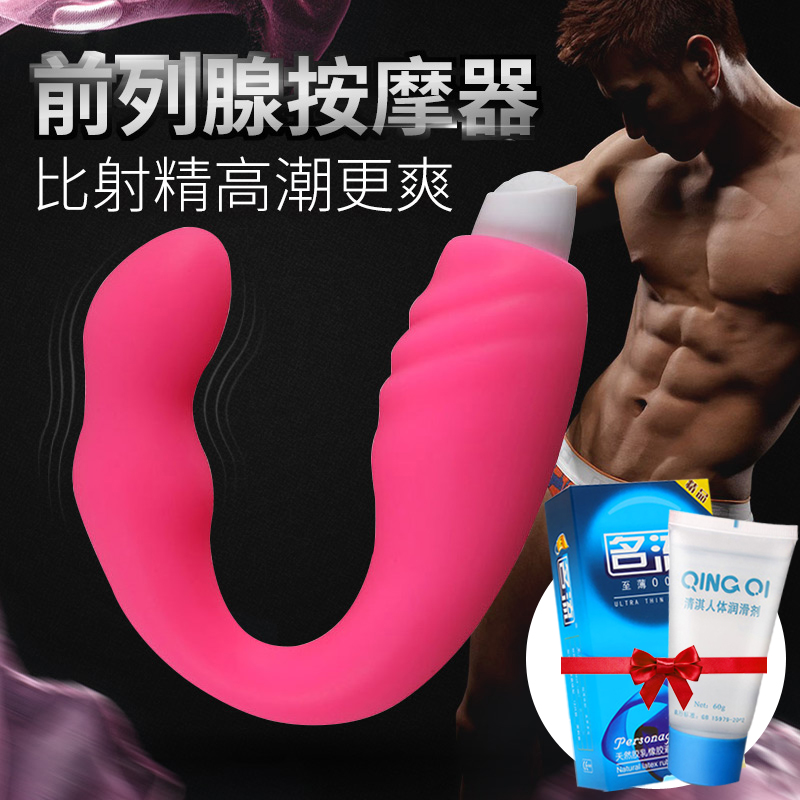 取悦男用前列腺按摩器另类玩具G点后庭电动肛门自慰器情趣用品TR