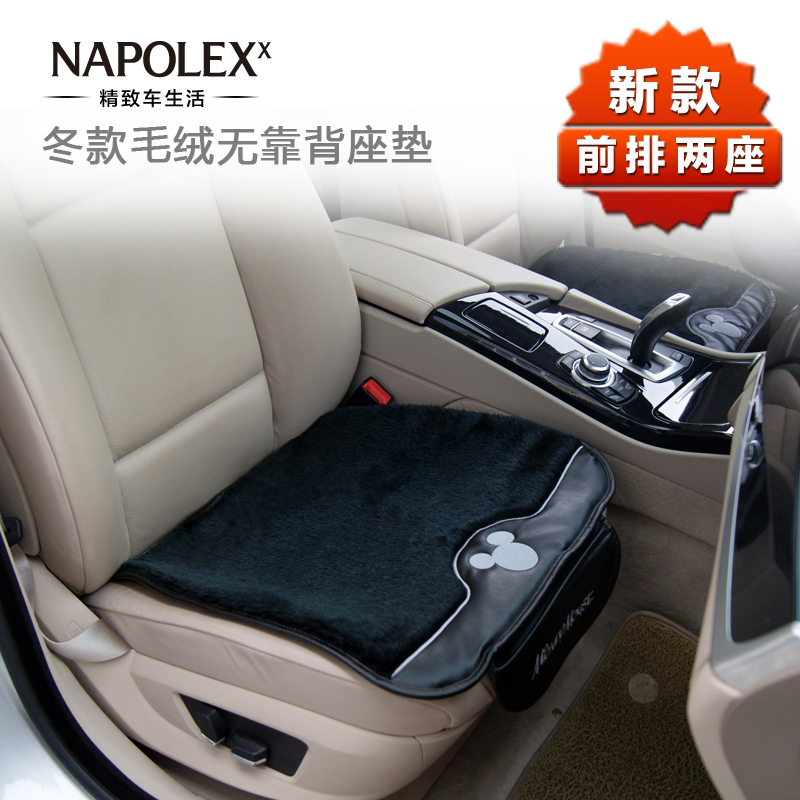 NAPOLEX米奇新款汽车坐垫冬季毛绒 无靠背座垫可爱迪士尼卡通免绑