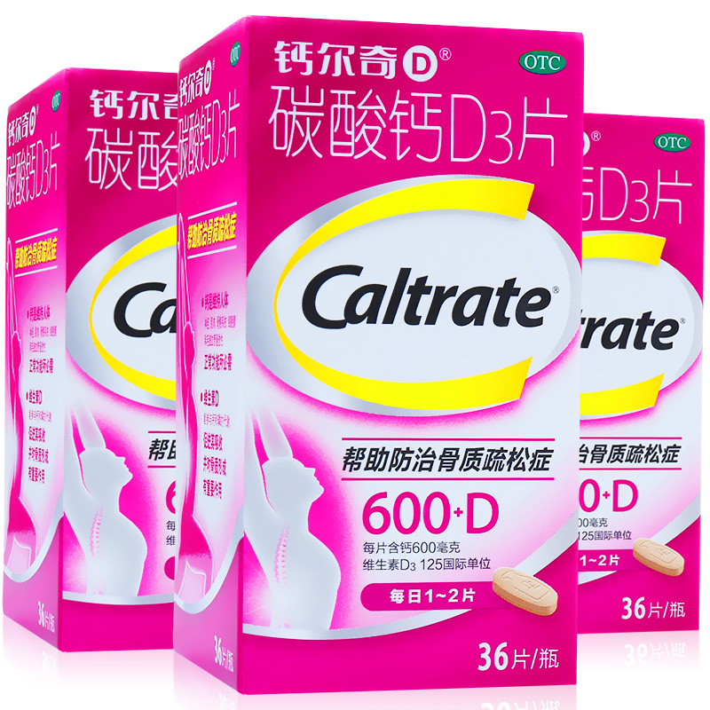 钙尔奇 碳酸钙D3片 36片 孕妇成人更年期钙片老年人补钙 惠氏包邮