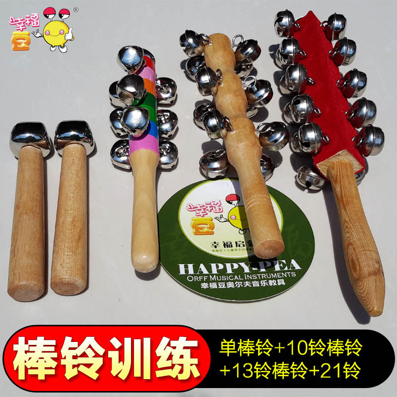 Olff instrument stick Suzuki combination: single stick bell handle rocking bell 13 bell string Suzuki 21 Suzuki handle young child rocking bell