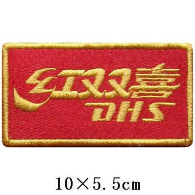 Red Double Festive Embroidered Placenta with embroidered label embroidered label with a magic sticker 