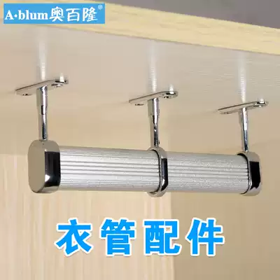 Obailong clothing pole support flange seat wardrobe hanging clothing pole top flange head half pass All Pass