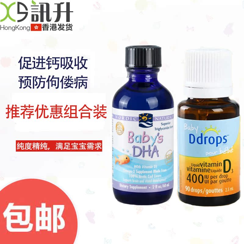 美国进口挪威小鱼dha婴儿鱼油加拿大Ddrops Baby宝宝维生素D3滴剂