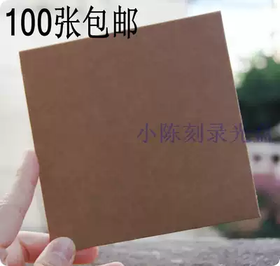 Custom kraft paper car CD bag CD bag dvd envelope Vinyl kraft paper cover without pattern