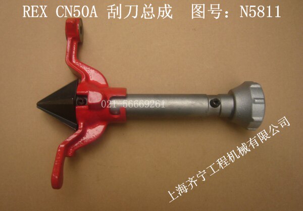 REX threading machine CN50A scraper assembly REX chamfer Normal drawing No N5811REX Original accessories