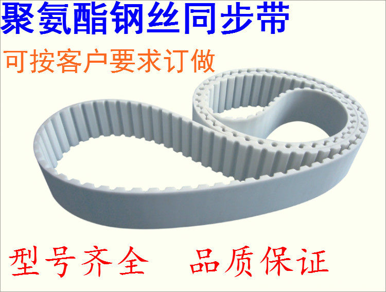 PU polyurethane steel wire synchronous belt belt drive belt XL L H 3M S3M 5M S5M