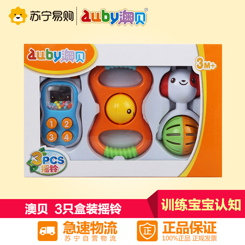 【苏宁易购】AUBY 澳贝 摇铃系列 3只盒装摇铃 463121DS