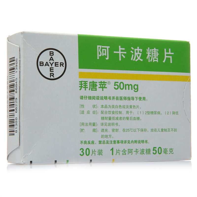 拜唐苹 拜唐苹 阿卡波糖片 50mg*30片/盒