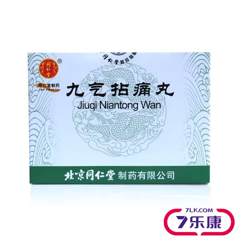 同仁堂 九气拈痛丸 6g*12袋/盒