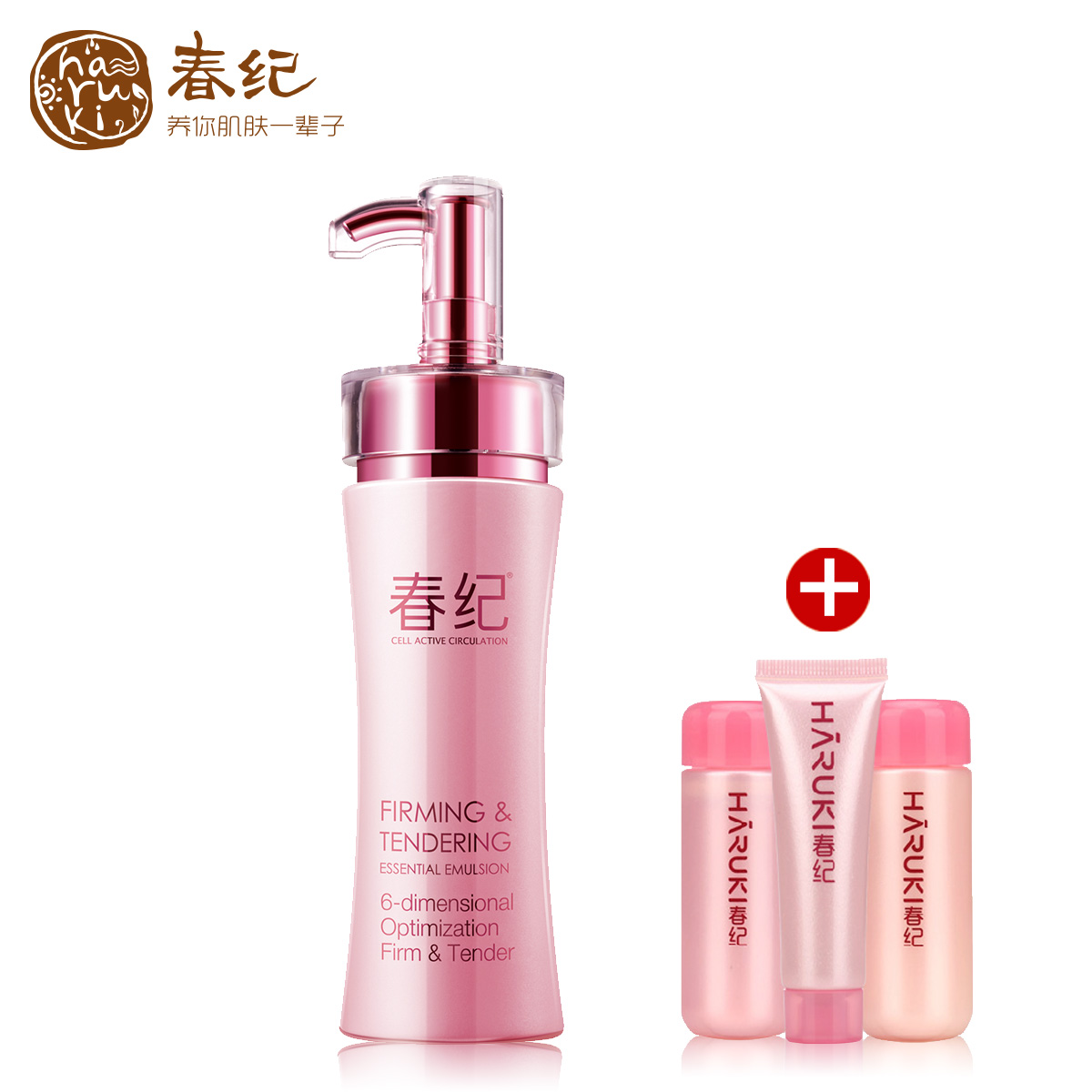 正品春纪乳液女弹力娇嫩精华乳补水保湿紧致抗皱面霜秋冬护肤品