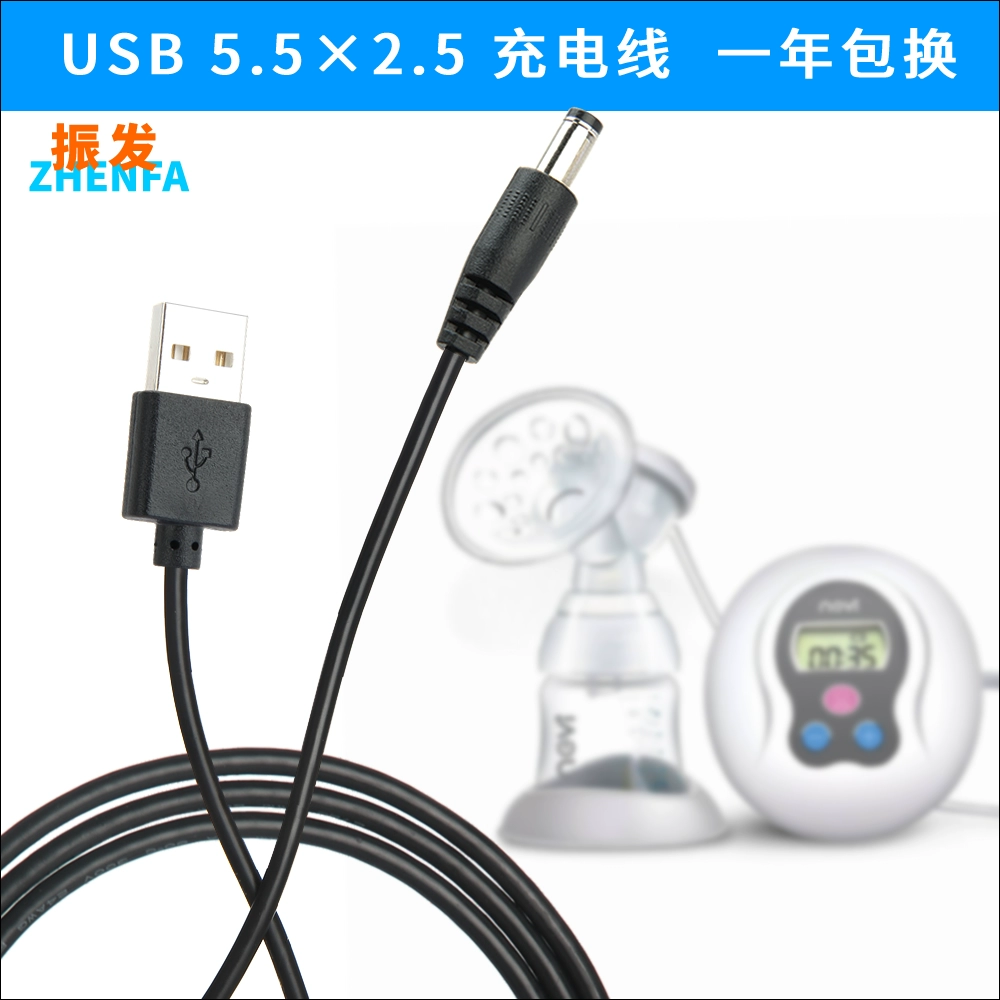 Máy hút sữa điện Zhenfa Xinbei XB-8615 8617 8603 8612 Phụ kiện dây nguồn USB Cáp sạc - Phụ kiện chăm sóc mắt