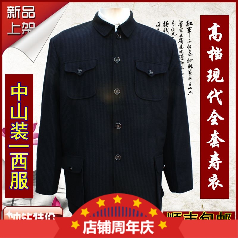 Sushi male Seven - piece suit men in the Sushi suit men and women's sunshine wholesale