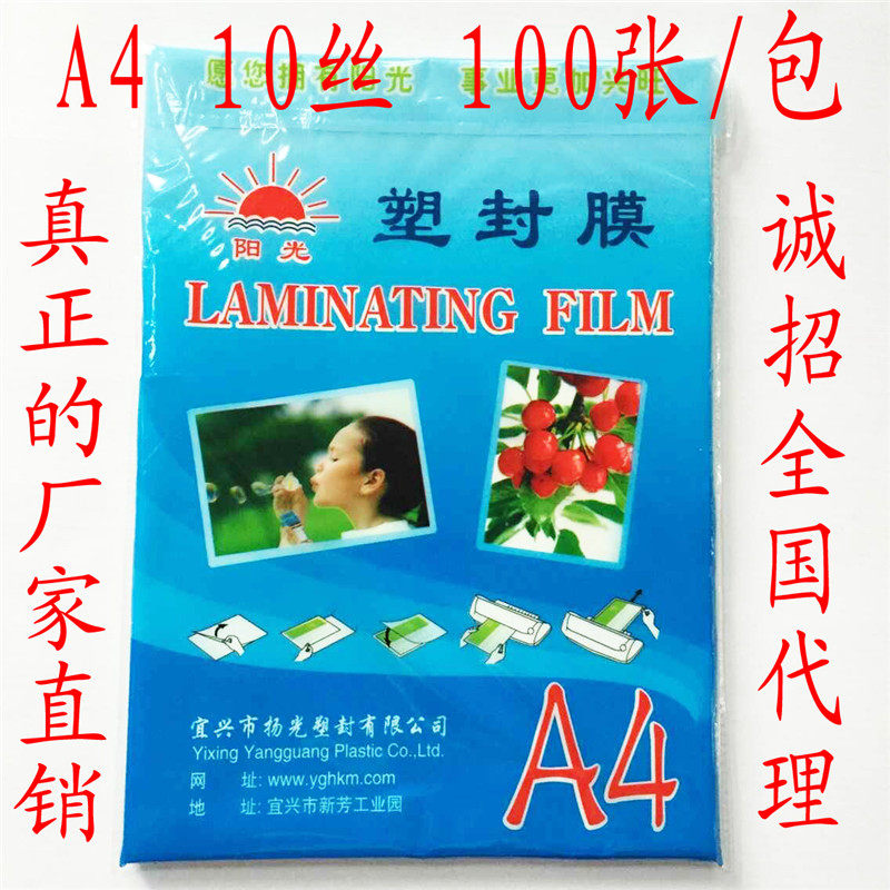 A4 10C thick plastic film, shell film, card film, over-adhesive film, shell paper, plastic wrap, photo film