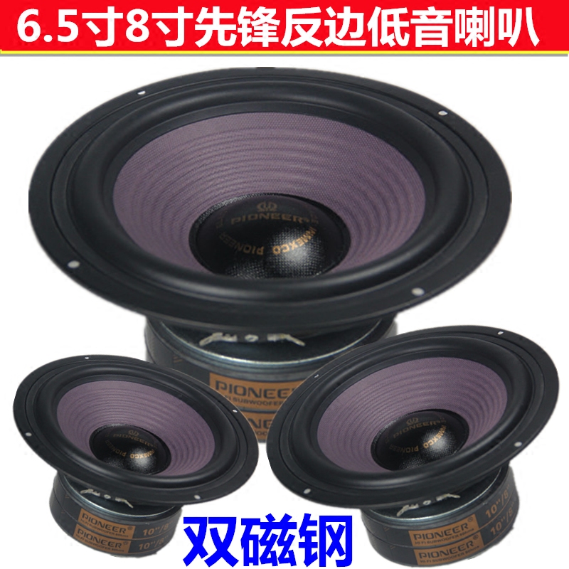 Double Magnetic 6 5 Inch 8 Inch Backside Bass Horn Family Floor Speaker Bass Horn Heavy Bass Horn Long Journey