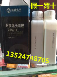 Double bond chemistry DB5013 high temperature resistant inorganic glue heat-resistant temperature up to 1450 ° C 500g Wuhan new genuine products