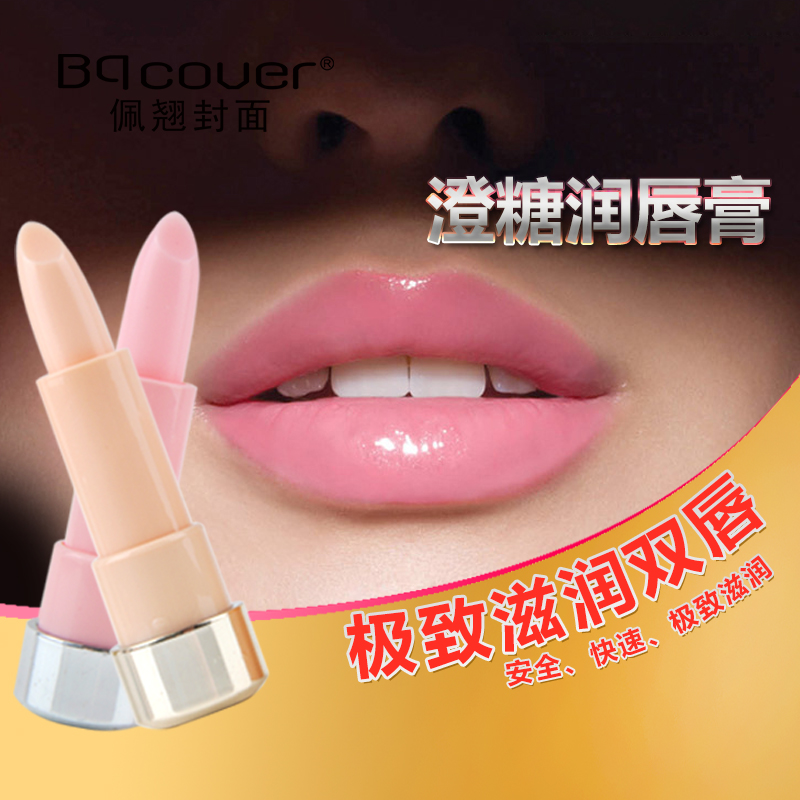 Bqcover/佩翘封面滋润特护润唇膏 保湿防水曼妙樱红 澄糖防护抚纹