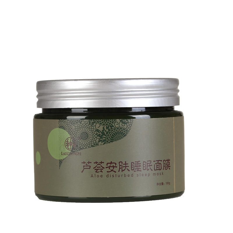 老中医芦荟安肤睡眠面膜女男 收缩毛孔保湿补水免洗面膜泥化妆品