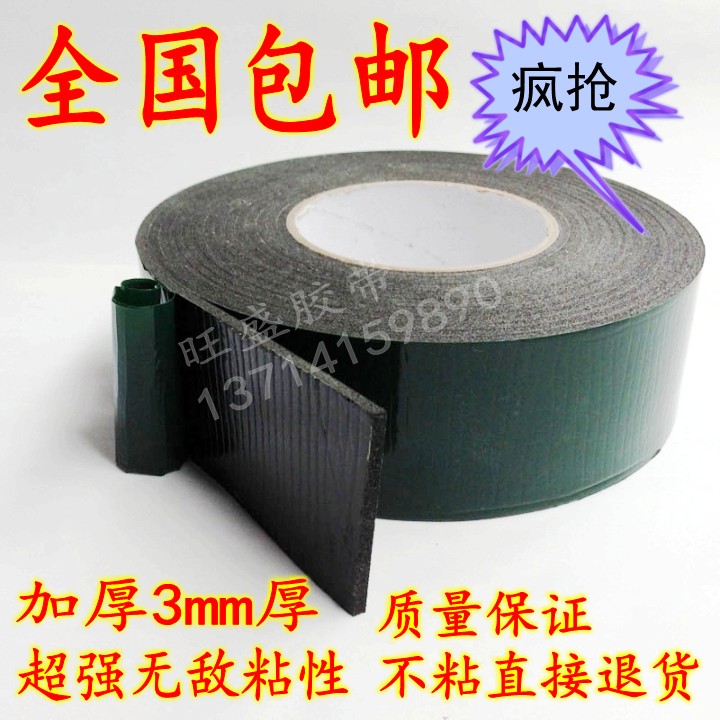 Green film black double-sided tape Strong fixed office advertising nameplate photo frame sponge foam double-sided tape 3mm thick