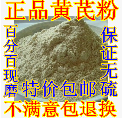Chinese herbal medicines Astragalus, Sulfur-free Astragalus powder, Sweet Astragalus powder, Premium Beiqi 500g, 2kg