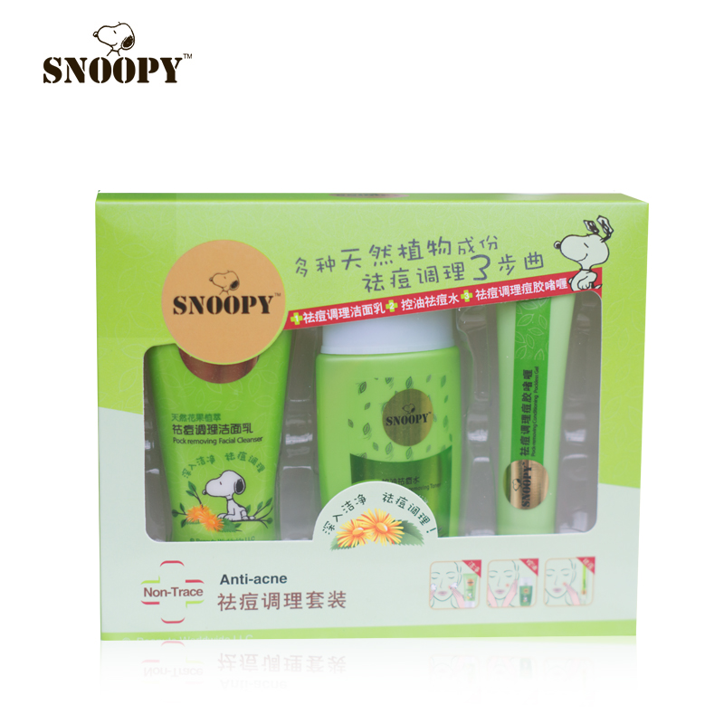 青少年少女男孩snoopy史努比祛痘调理洁面乳爽肤水护肤品产品套装