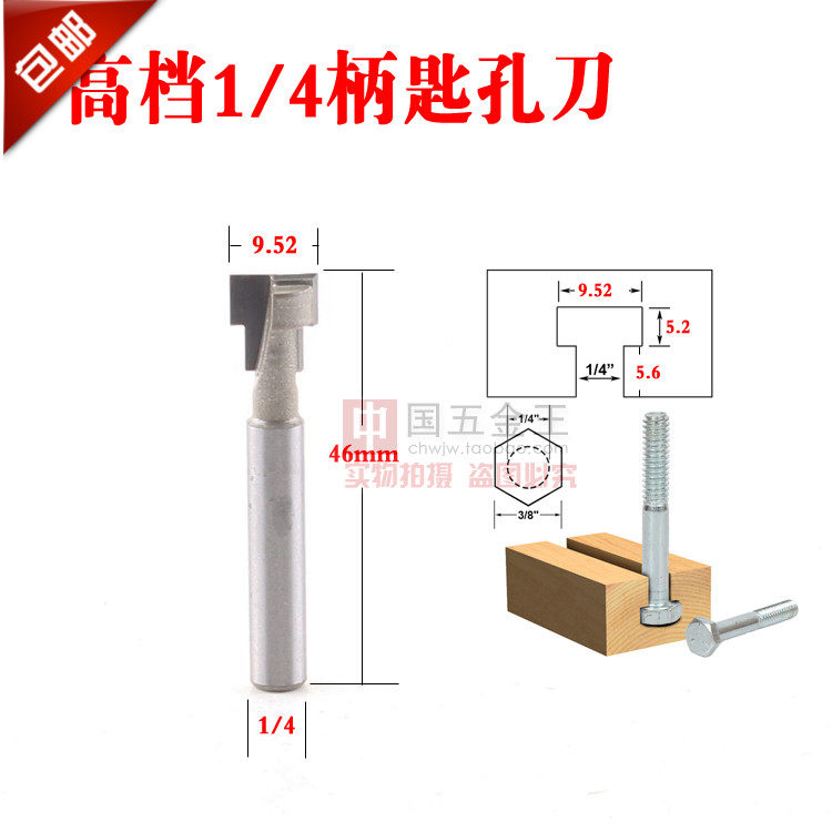 1 4 Handle Woodworking Milling Knife Keyhole Knife Keyhole Knife Photo Frame Hanging Knife Photo Frame Knife Gong Knife Carving Knife