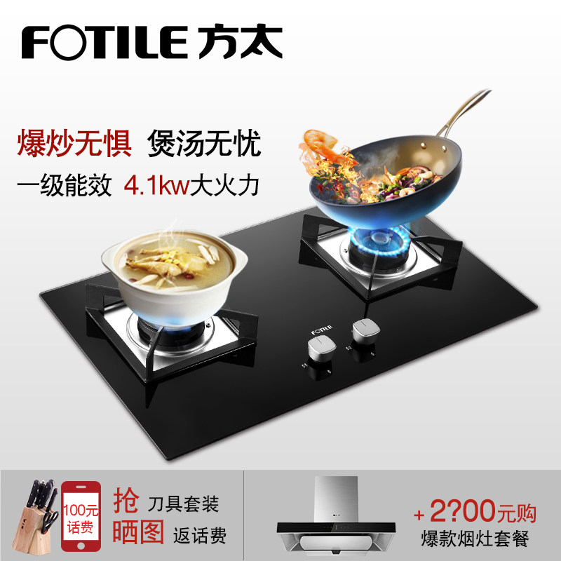 fotile/��̫ȼ����ht8be