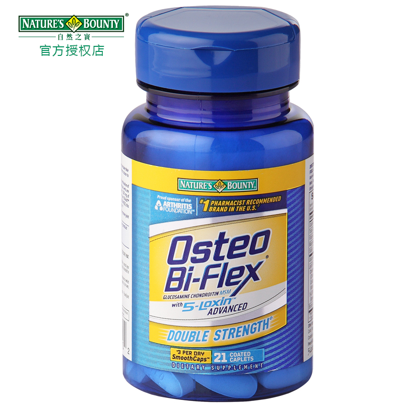 保税仓美国自然之宝关节宝Osteo氨糖软骨素维骨力21片氨基葡萄糖