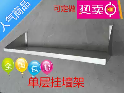 Custom stainless steel wall frame laminate Kitchen wall bracket Wall bracket shelf seasoning i word partition